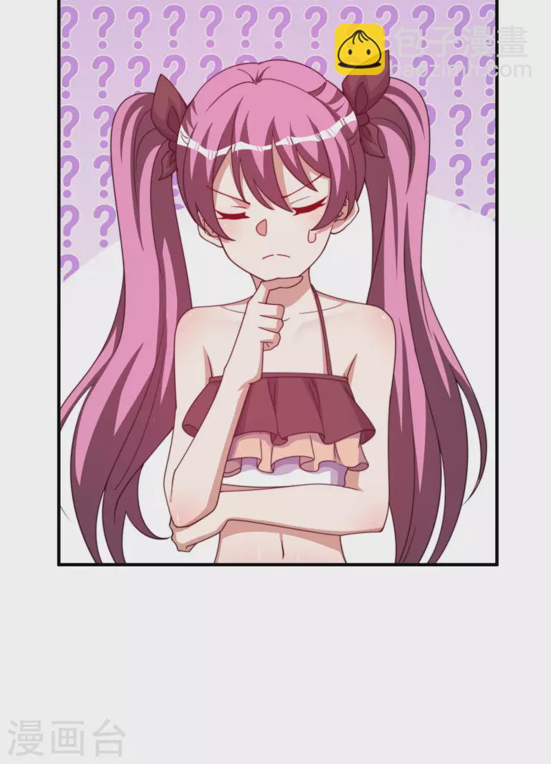 第265话 这是什么垃圾游戏！-第275话