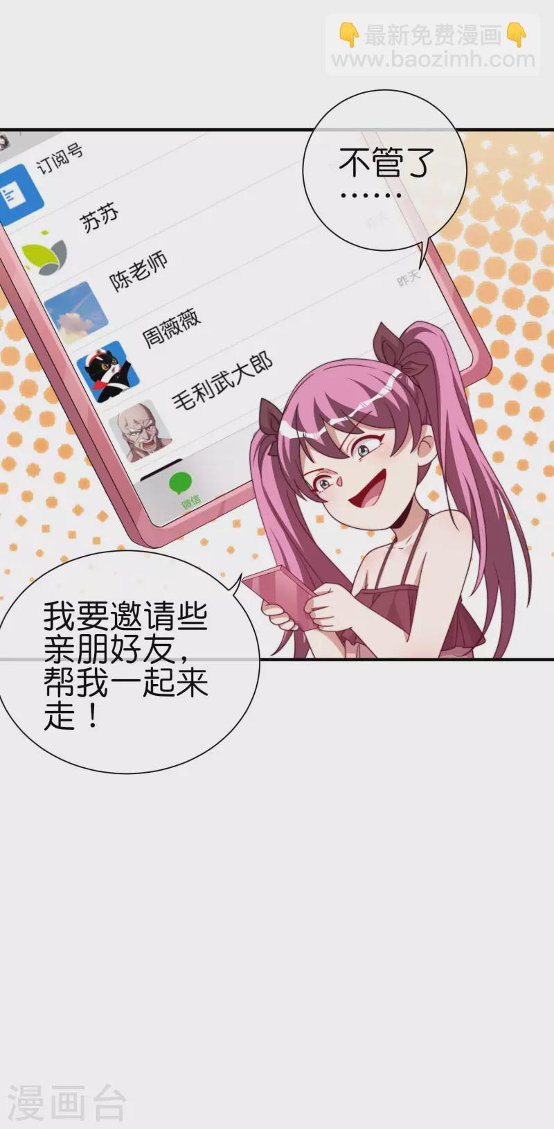 第265话 这是什么垃圾游戏！-第275话