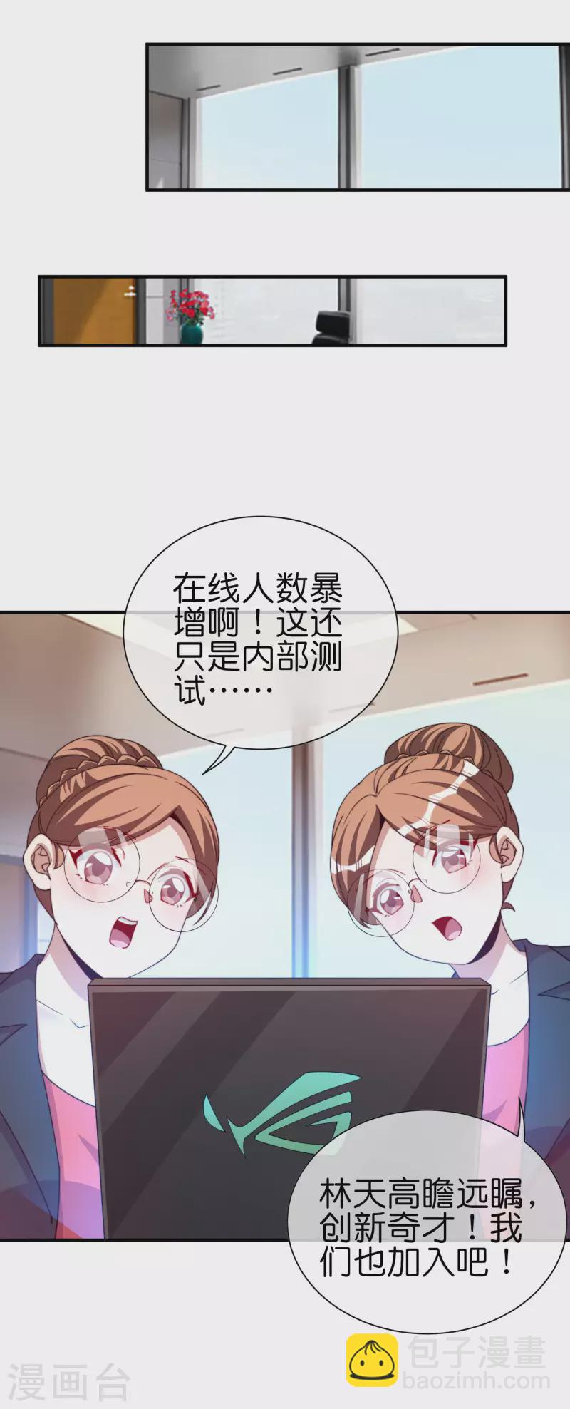 第265话 这是什么垃圾游戏！-第275话