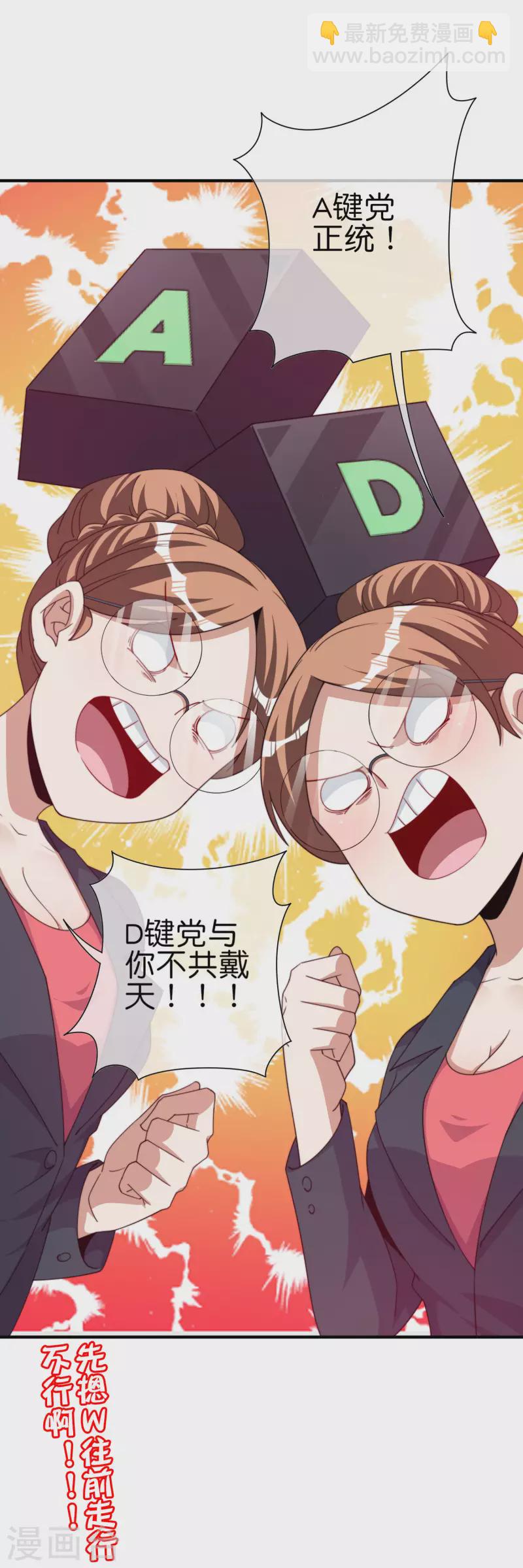 第265话 这是什么垃圾游戏！-第275话