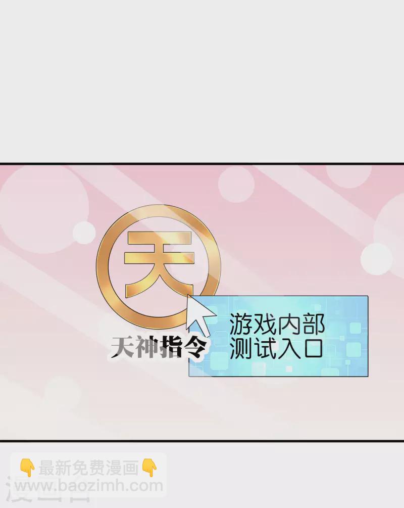 第265话 这是什么垃圾游戏！-第275话