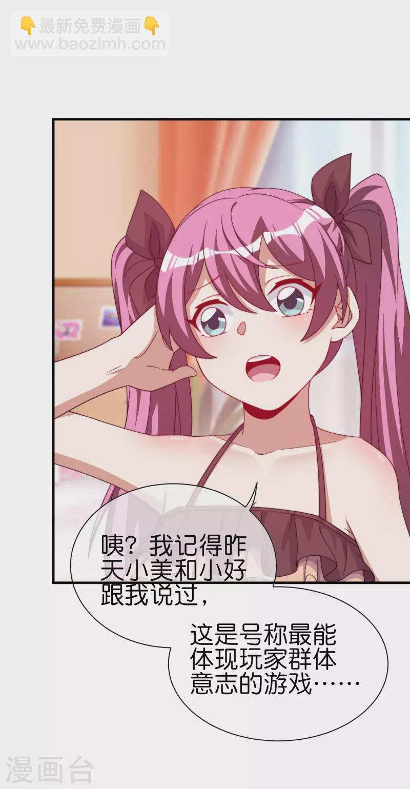 第265话 这是什么垃圾游戏！-第275话