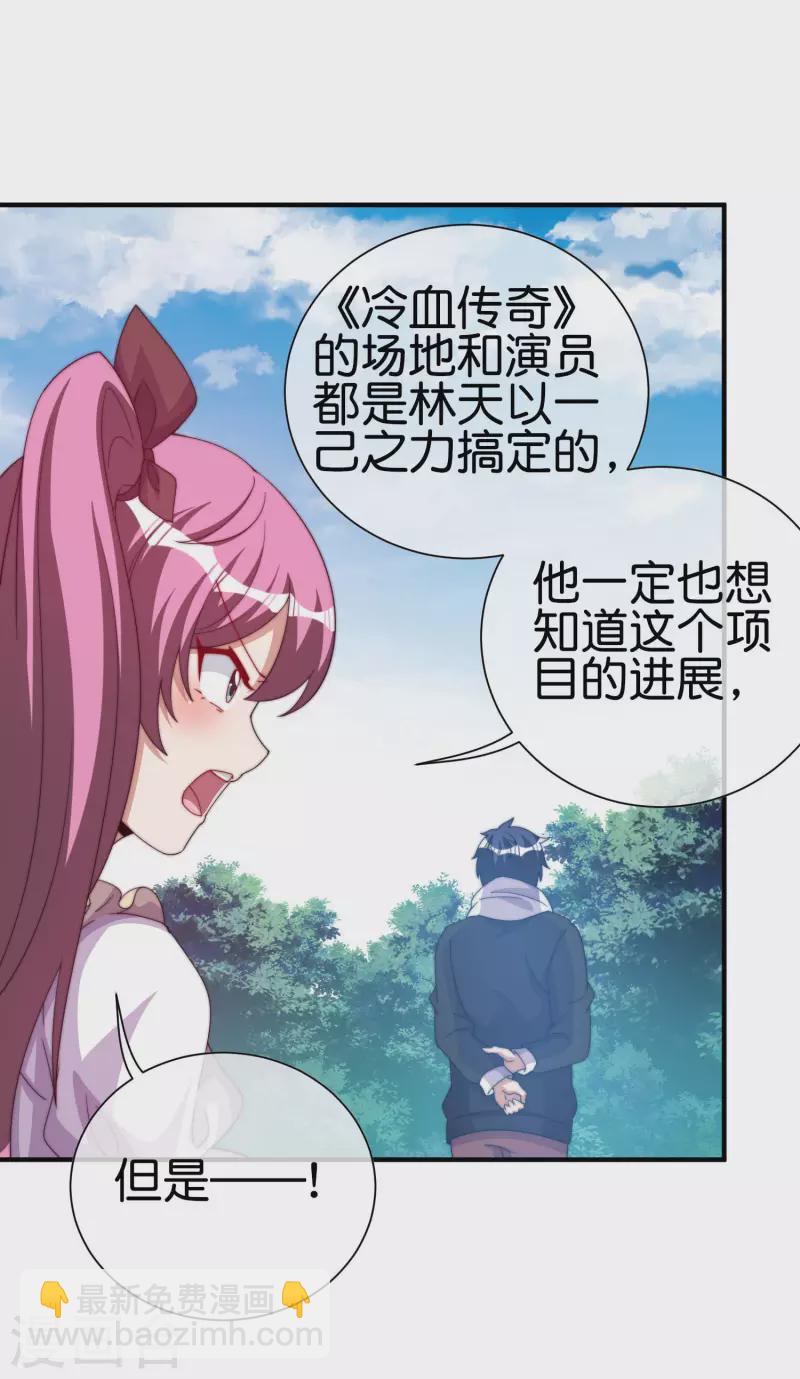 第267话 是什么剧情让你这么上头？-第277话