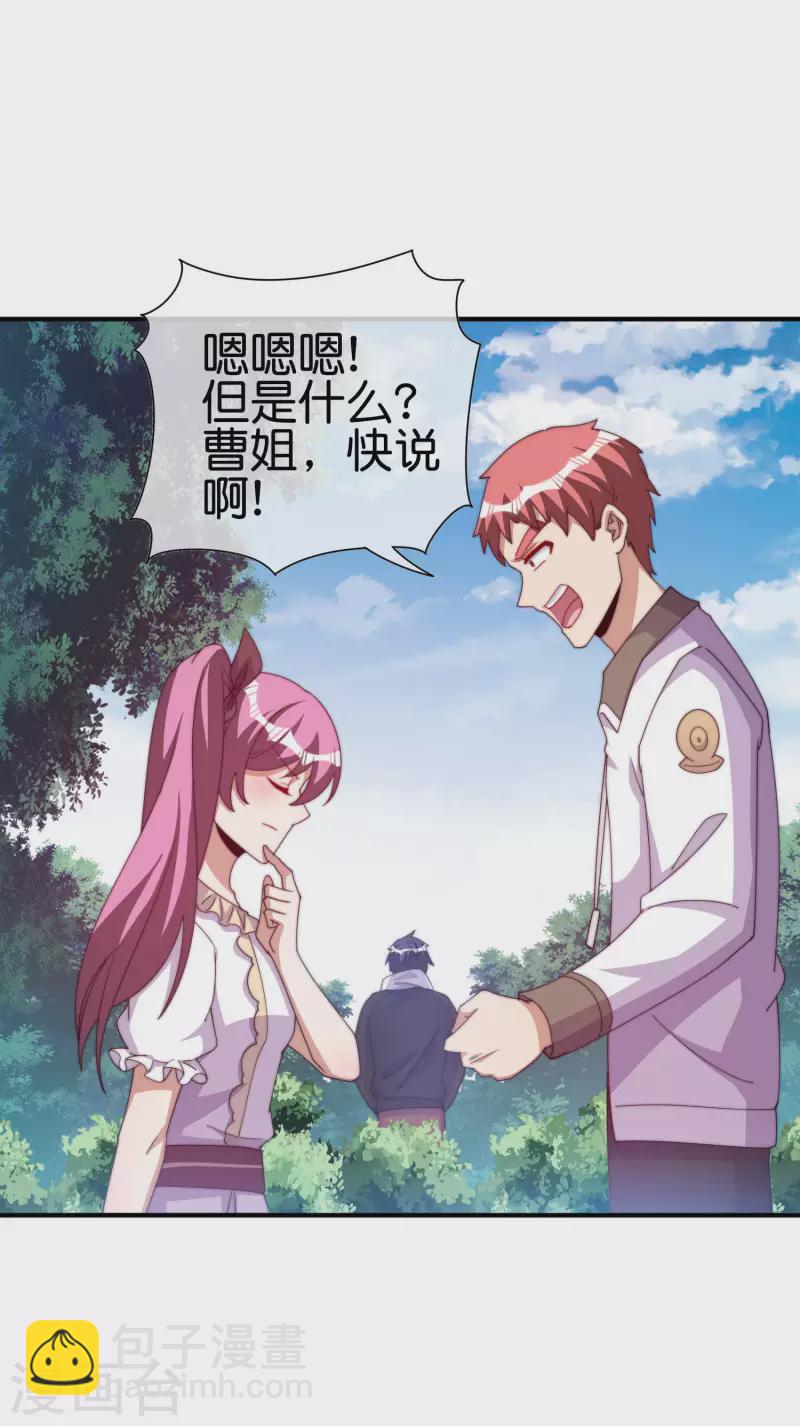第267话 是什么剧情让你这么上头？-第277话