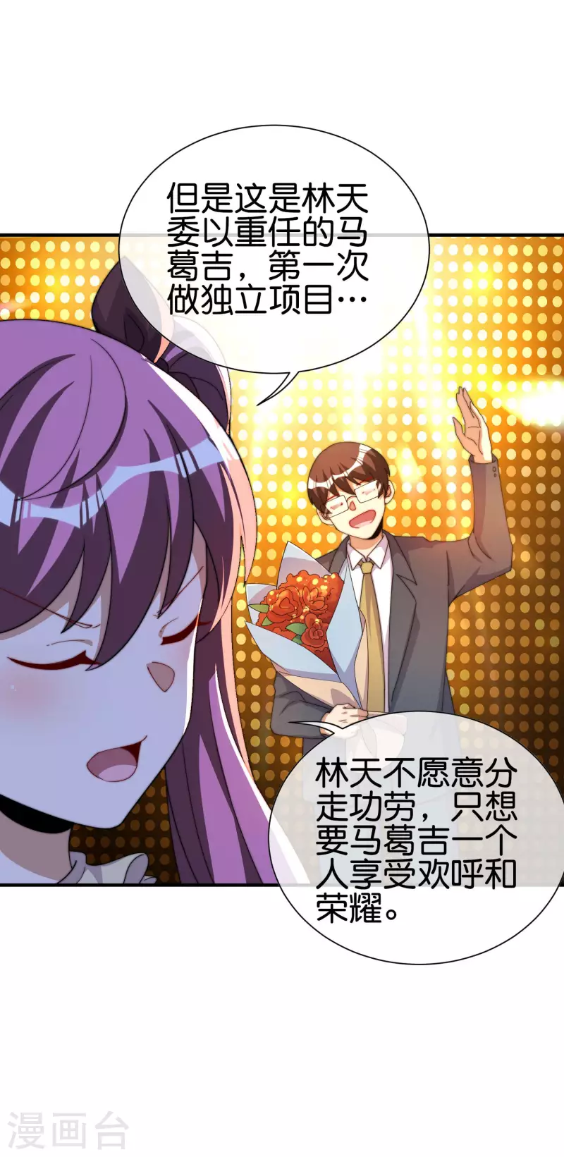 第267话 是什么剧情让你这么上头？-第277话