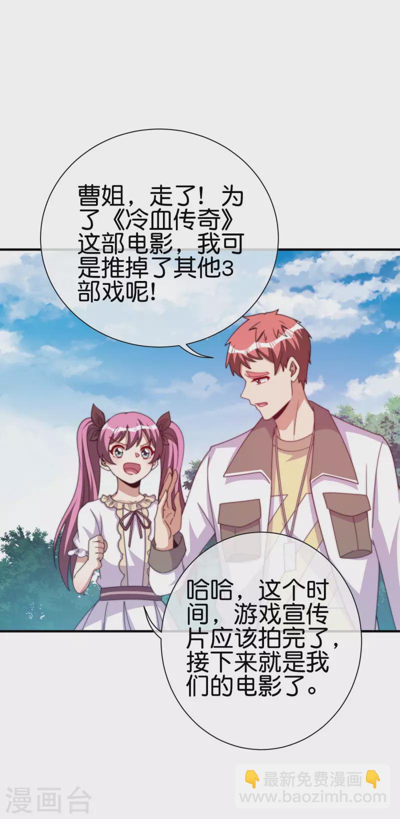 第267话 是什么剧情让你这么上头？-第277话