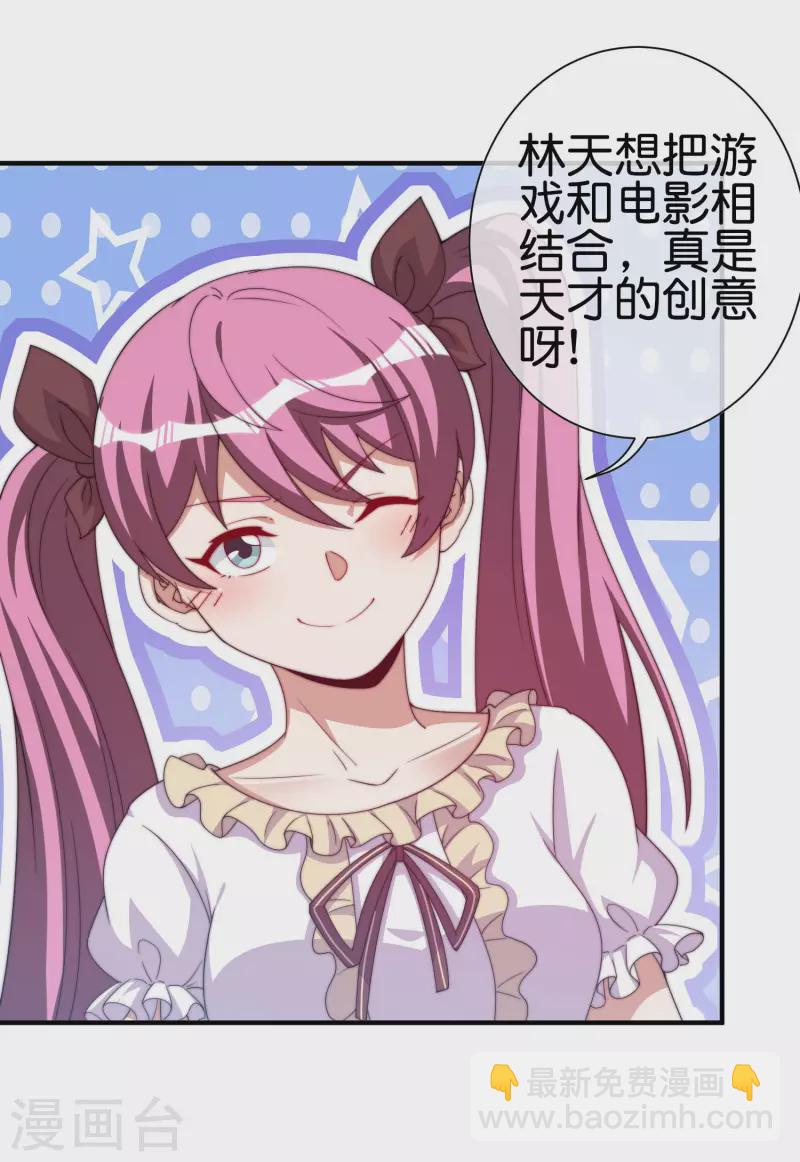第267话 是什么剧情让你这么上头？-第277话