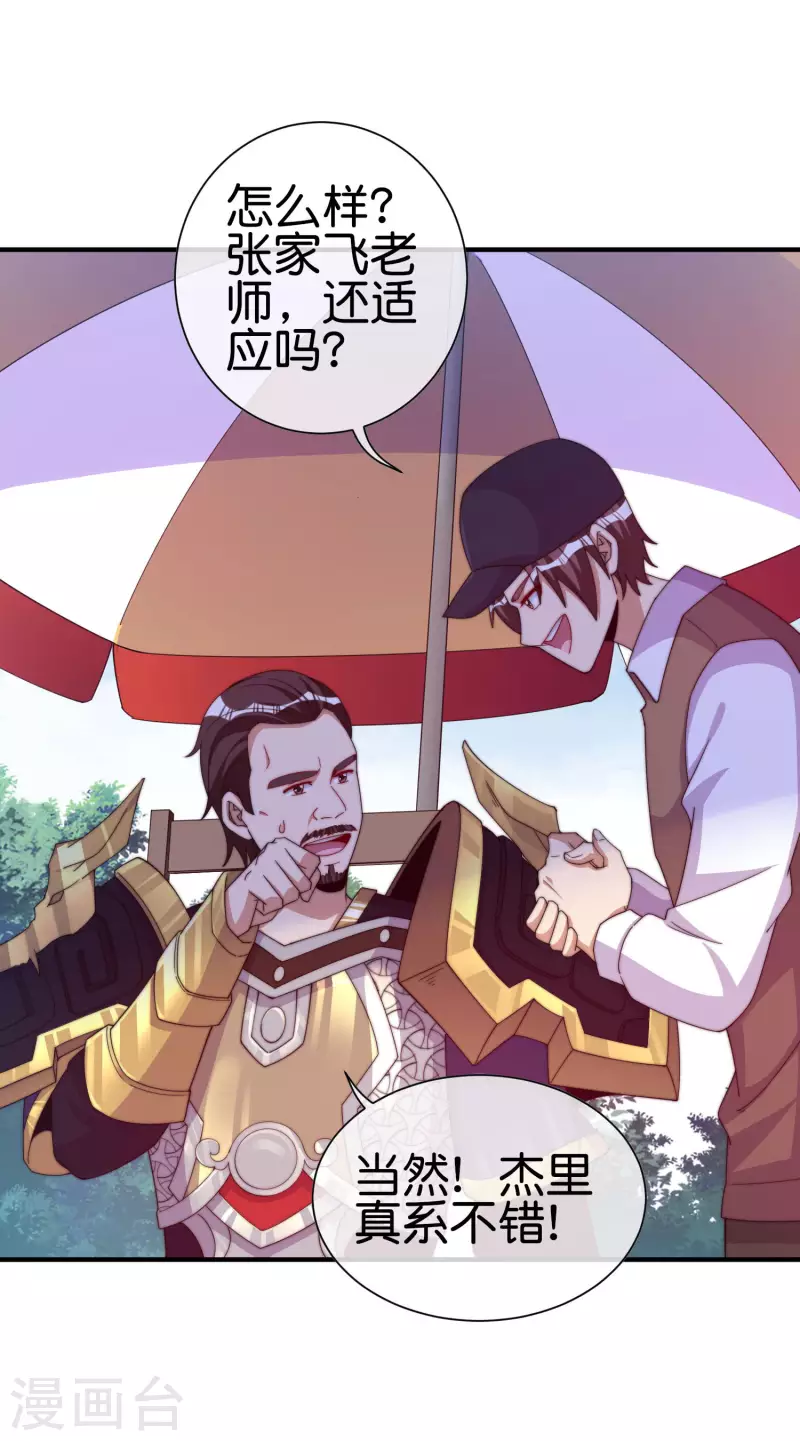 第267话 是什么剧情让你这么上头？-第277话
