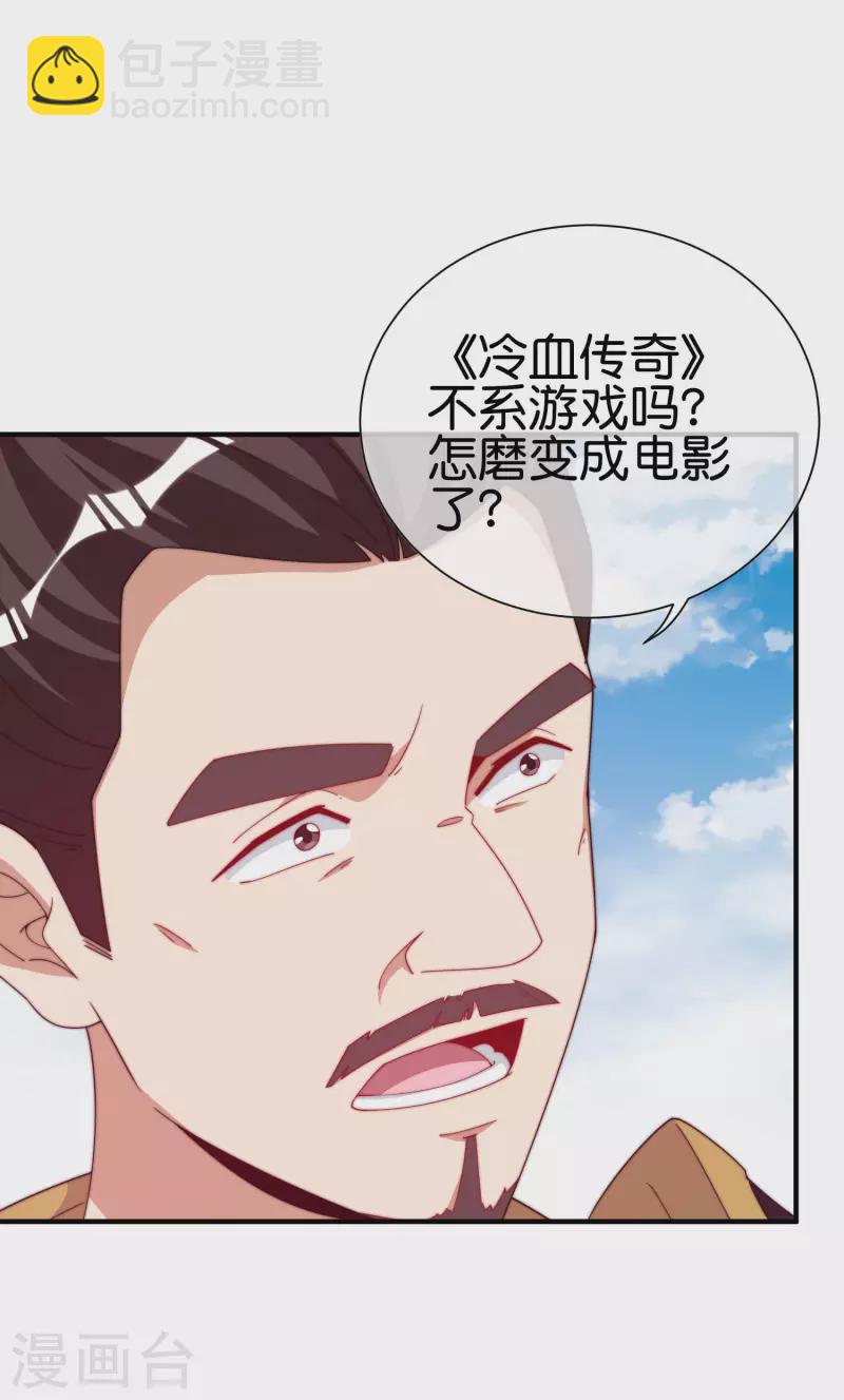 第267话 是什么剧情让你这么上头？-第277话