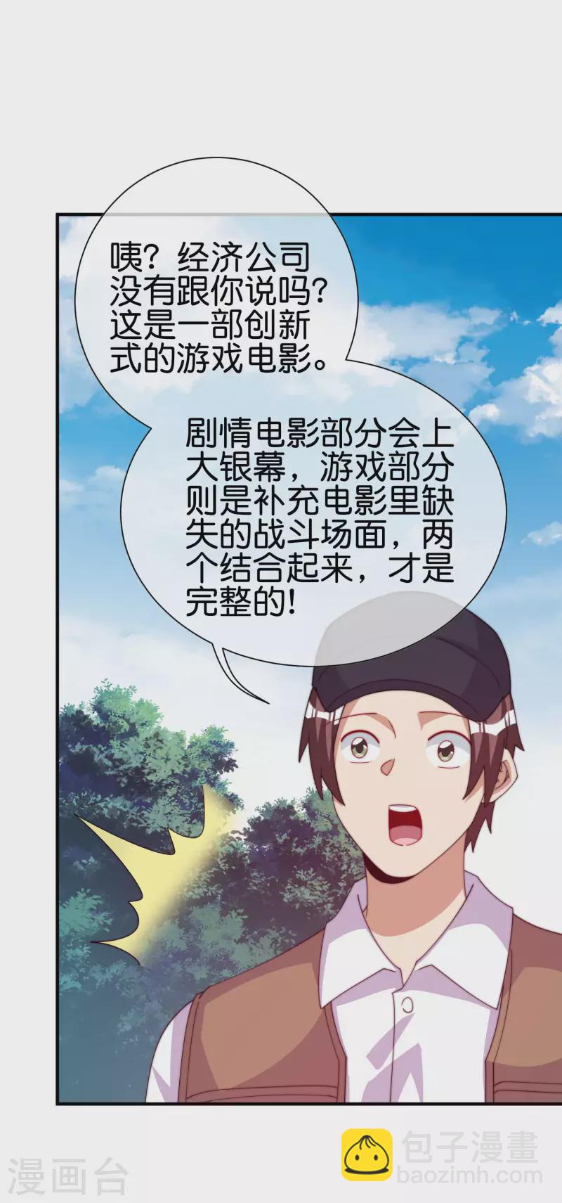 第267话 是什么剧情让你这么上头？-第277话