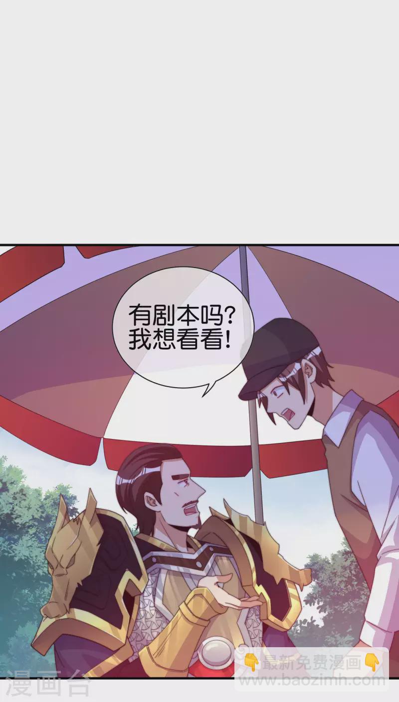 第267话 是什么剧情让你这么上头？-第277话