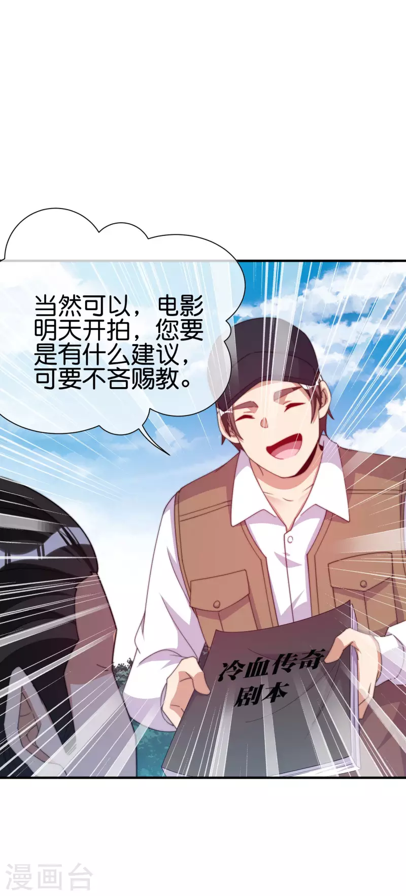 第267话 是什么剧情让你这么上头？-第277话