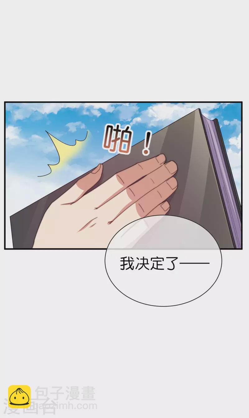 第267话 是什么剧情让你这么上头？-第277话