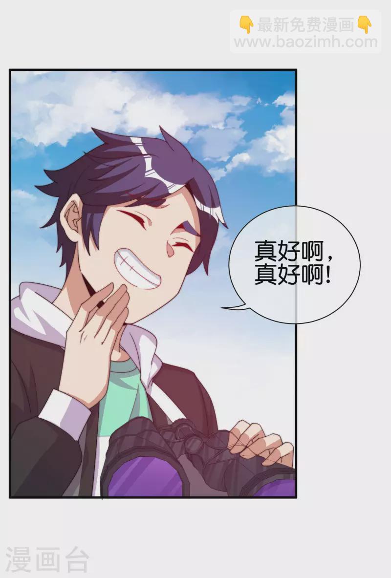 第267话 是什么剧情让你这么上头？-第277话