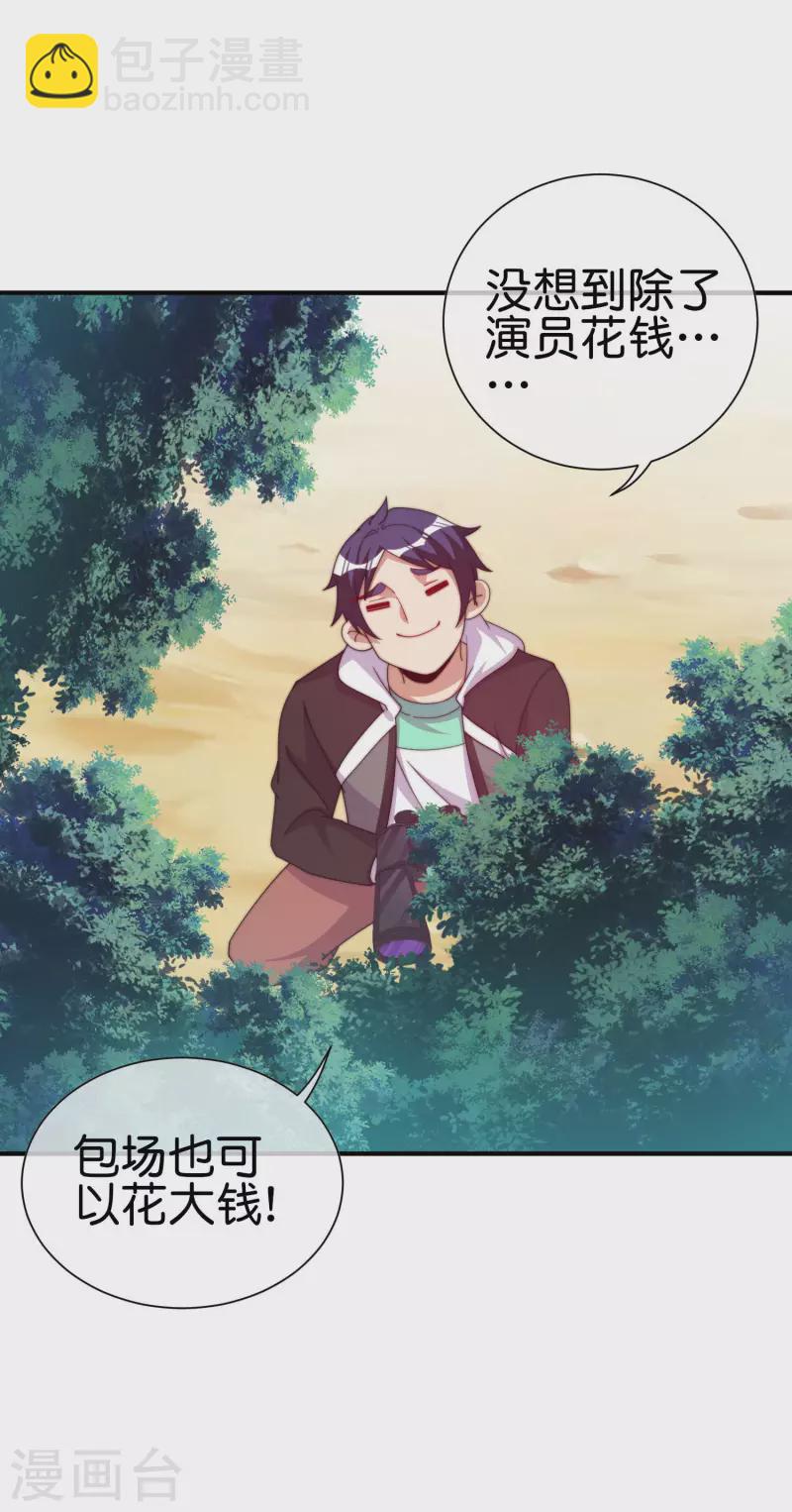 第267话 是什么剧情让你这么上头？-第277话