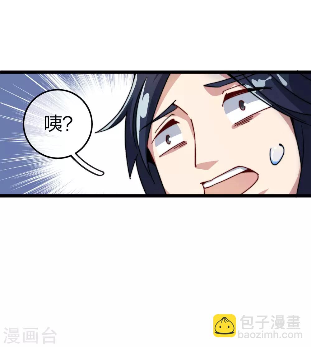 第29话 买店？不，我买地皮！-第29话