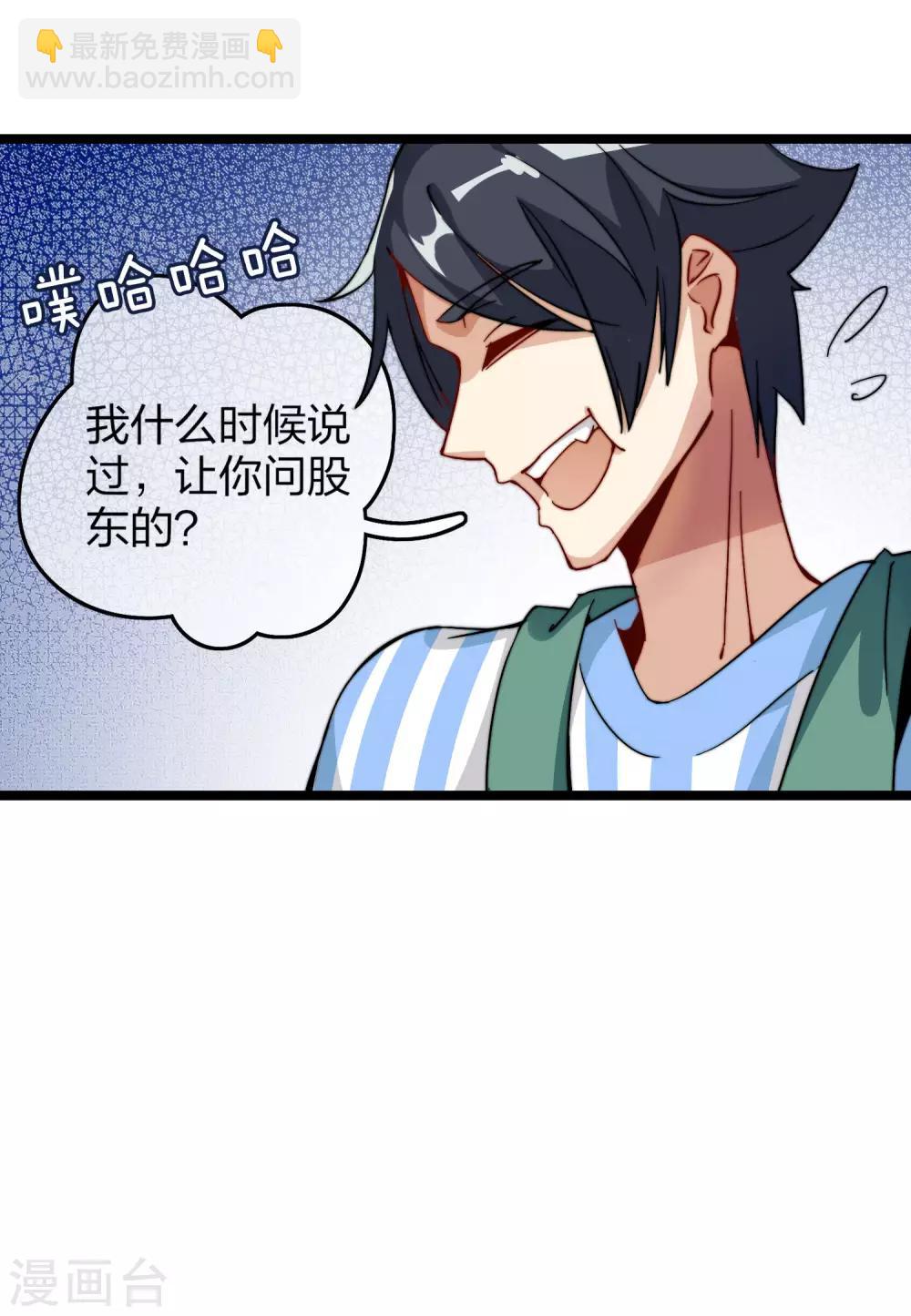 第29话 买店？不，我买地皮！-第29话