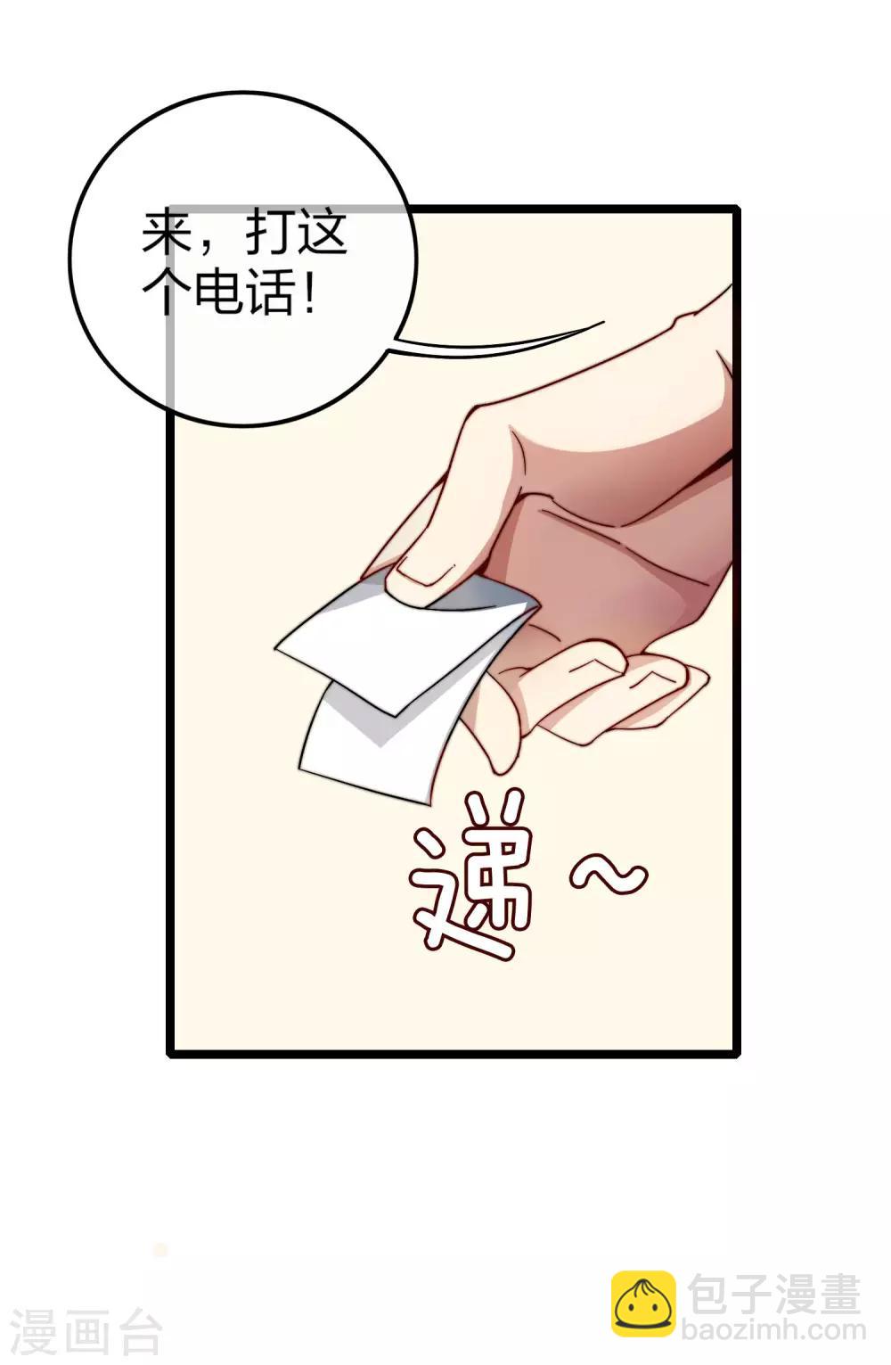 第29话 买店？不，我买地皮！-第29话