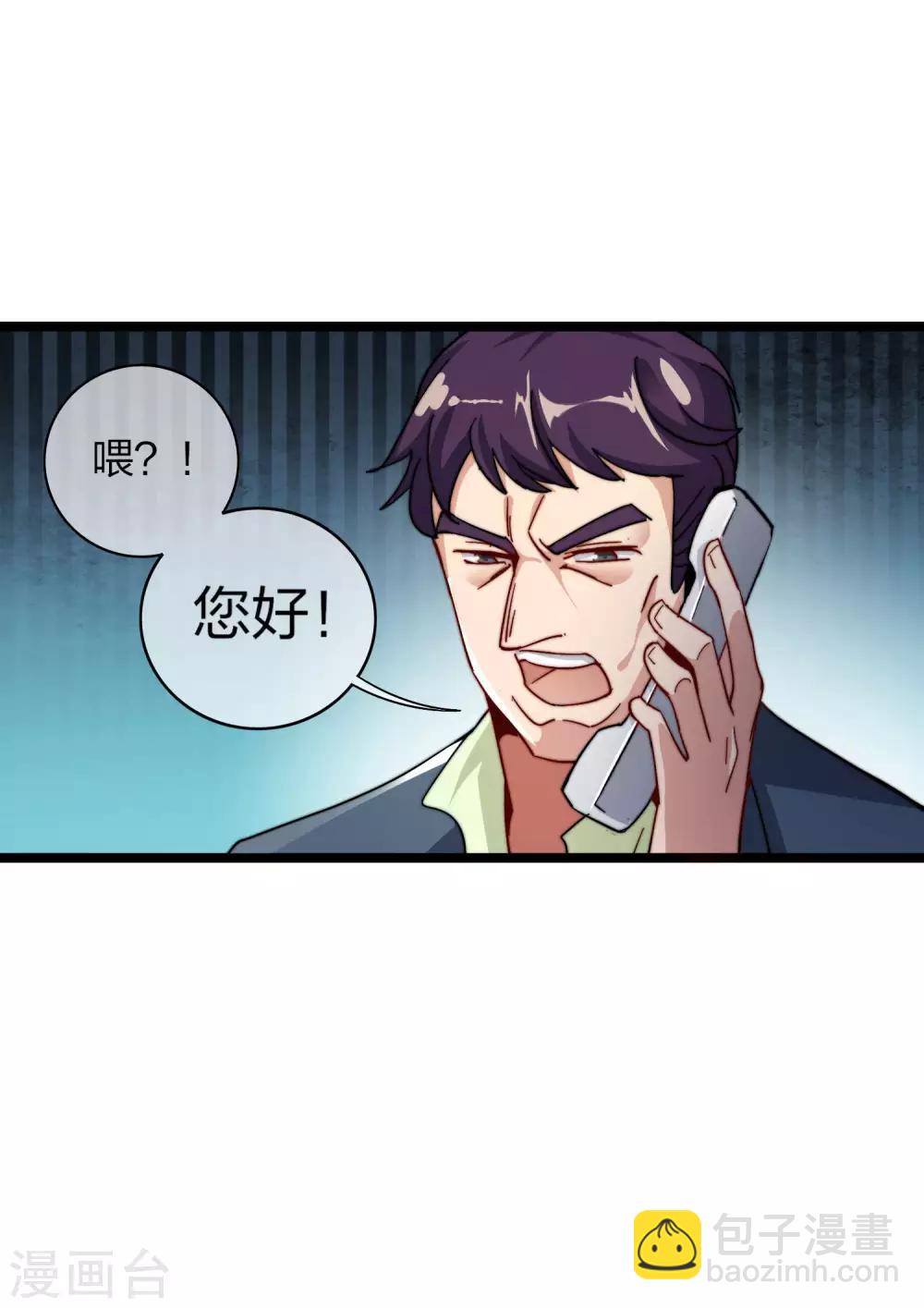 第29话 买店？不，我买地皮！-第29话