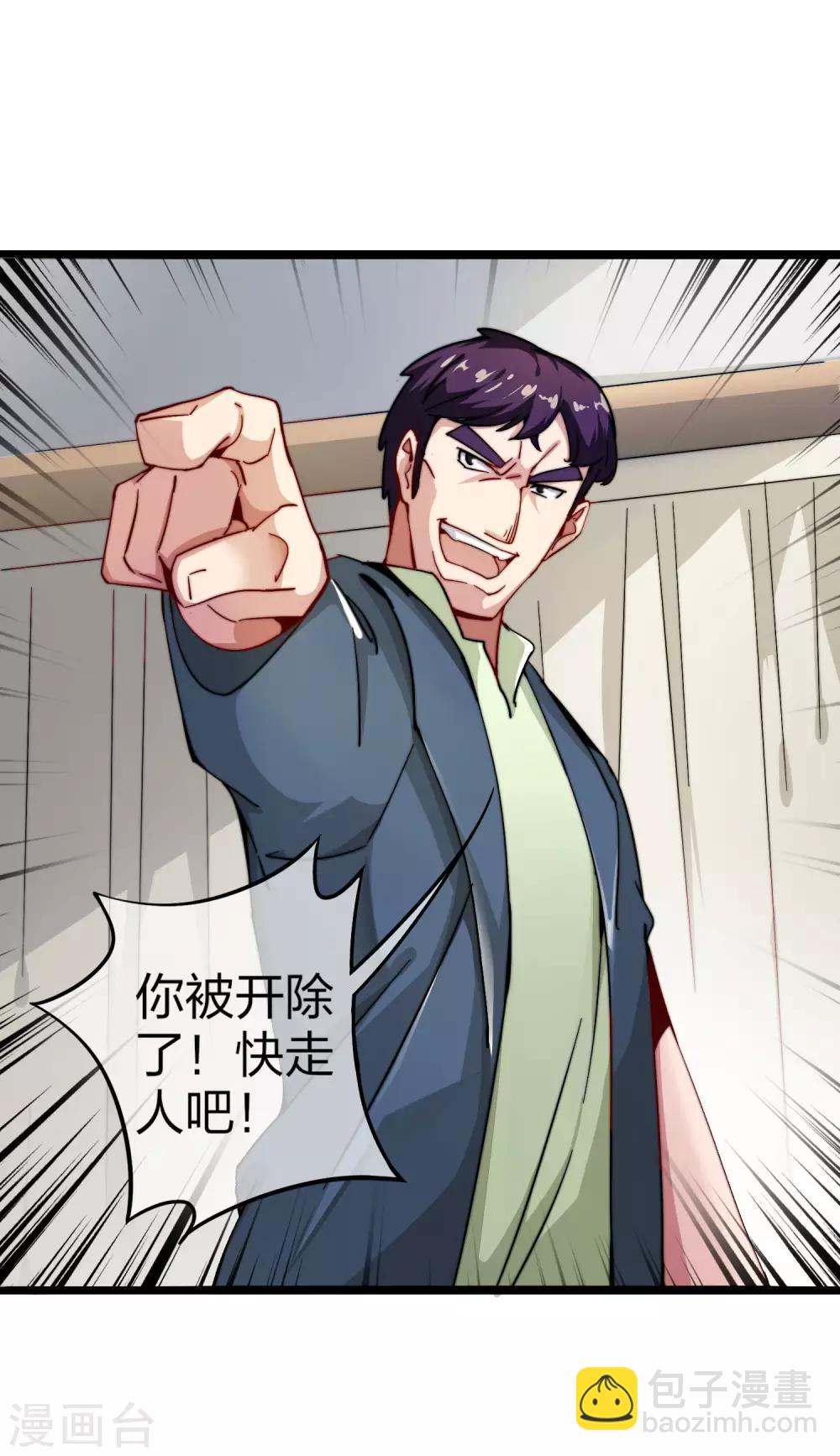 第29话 买店？不，我买地皮！-第29话