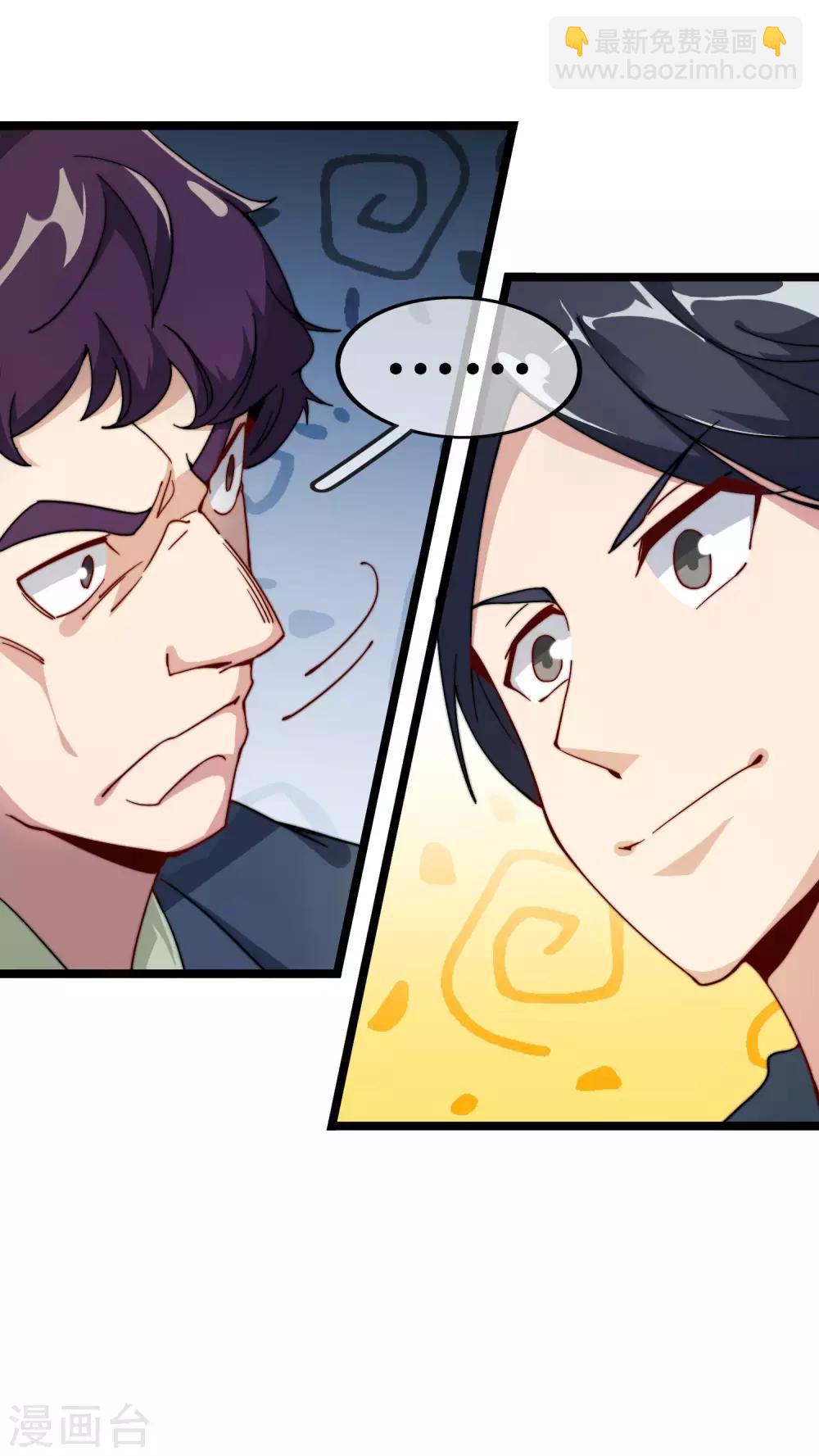 第29话 买店？不，我买地皮！-第29话