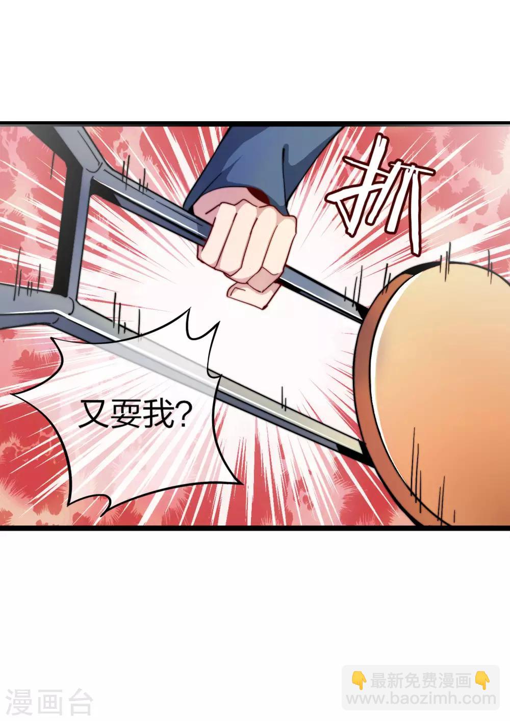 第29话 买店？不，我买地皮！-第29话