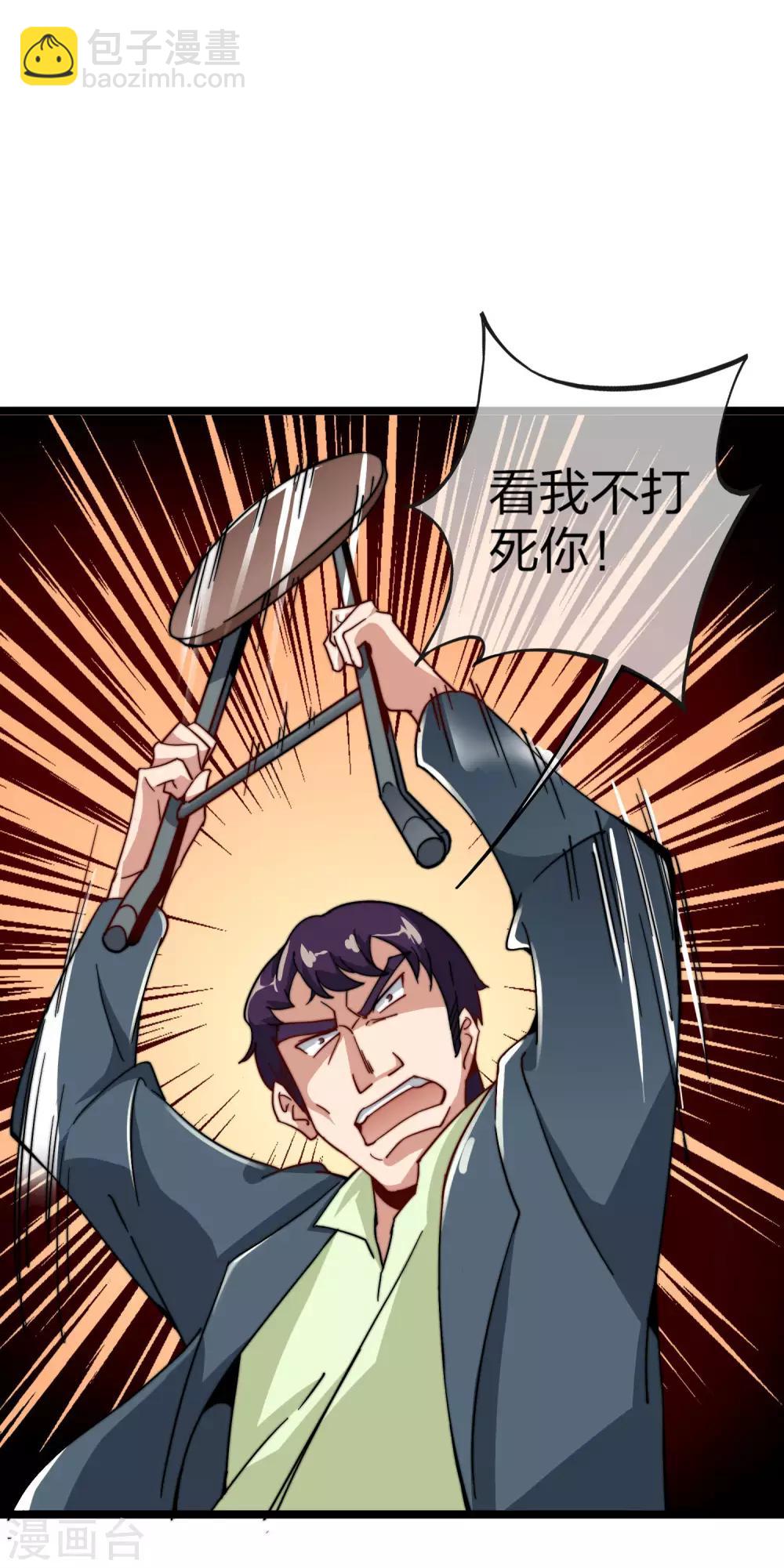 第29话 买店？不，我买地皮！-第29话