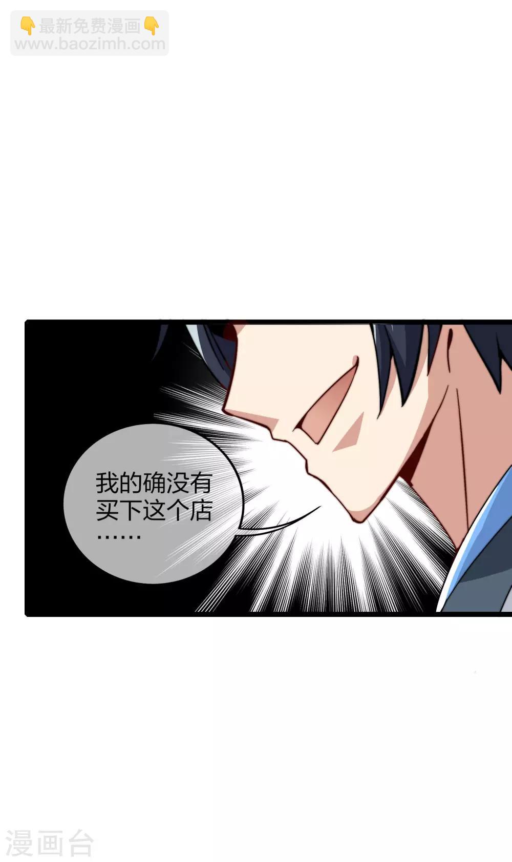 第29话 买店？不，我买地皮！-第29话
