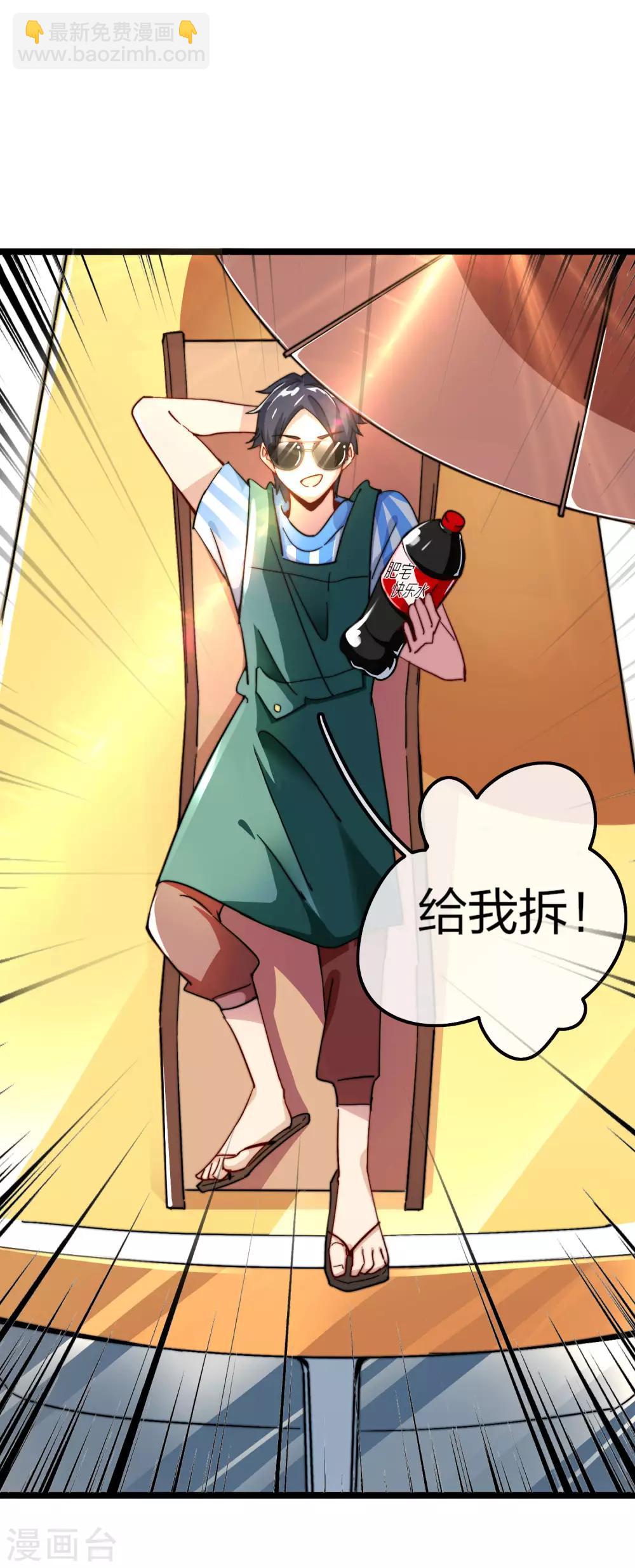 第29话 买店？不，我买地皮！-第29话