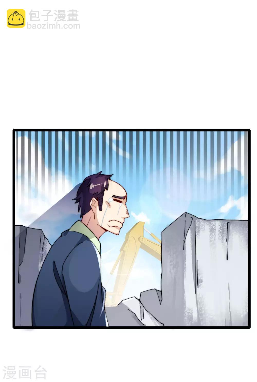 第29话 买店？不，我买地皮！-第29话