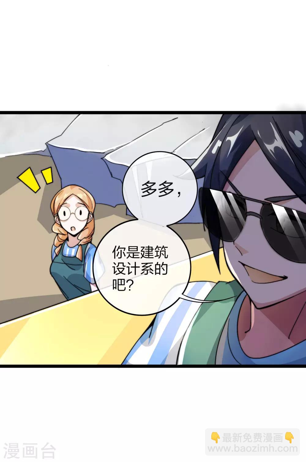 第29话 买店？不，我买地皮！-第29话