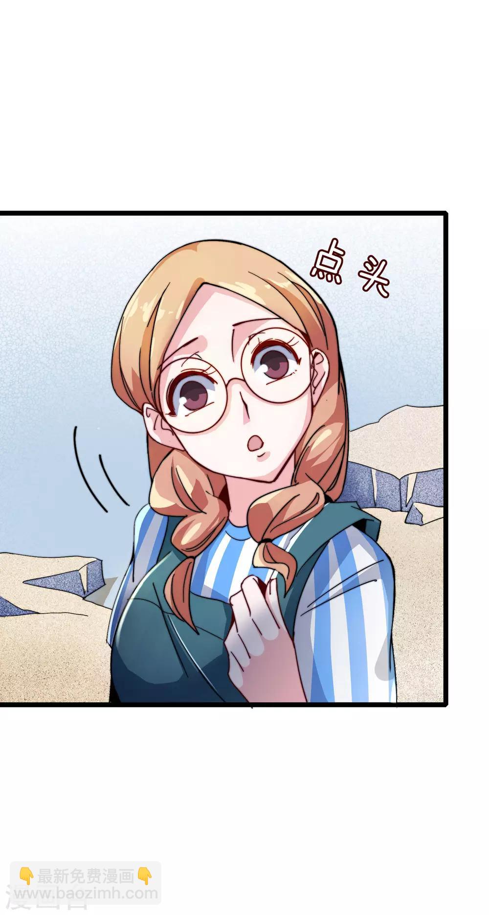第29话 买店？不，我买地皮！-第29话