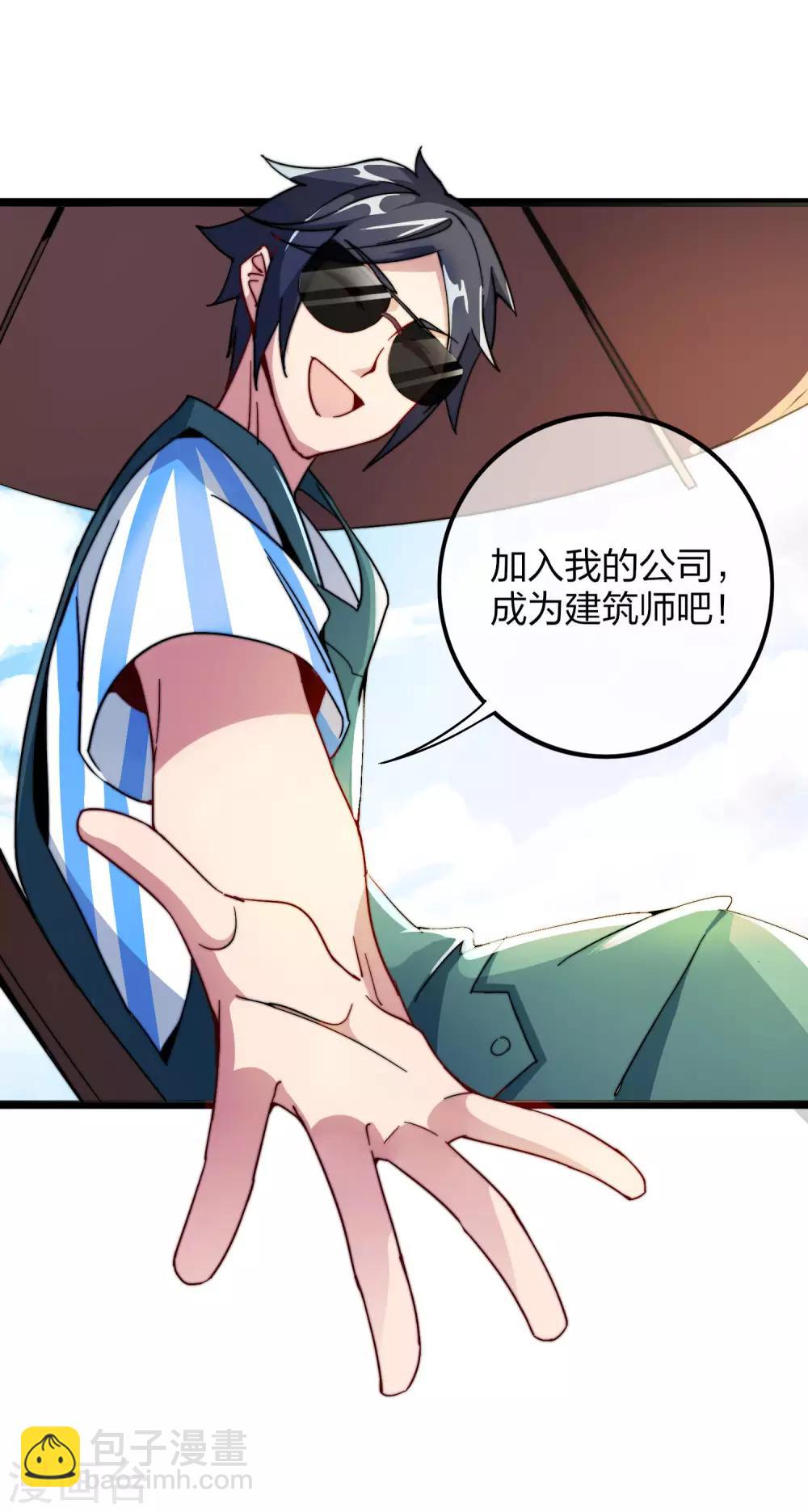 第29话 买店？不，我买地皮！-第29话