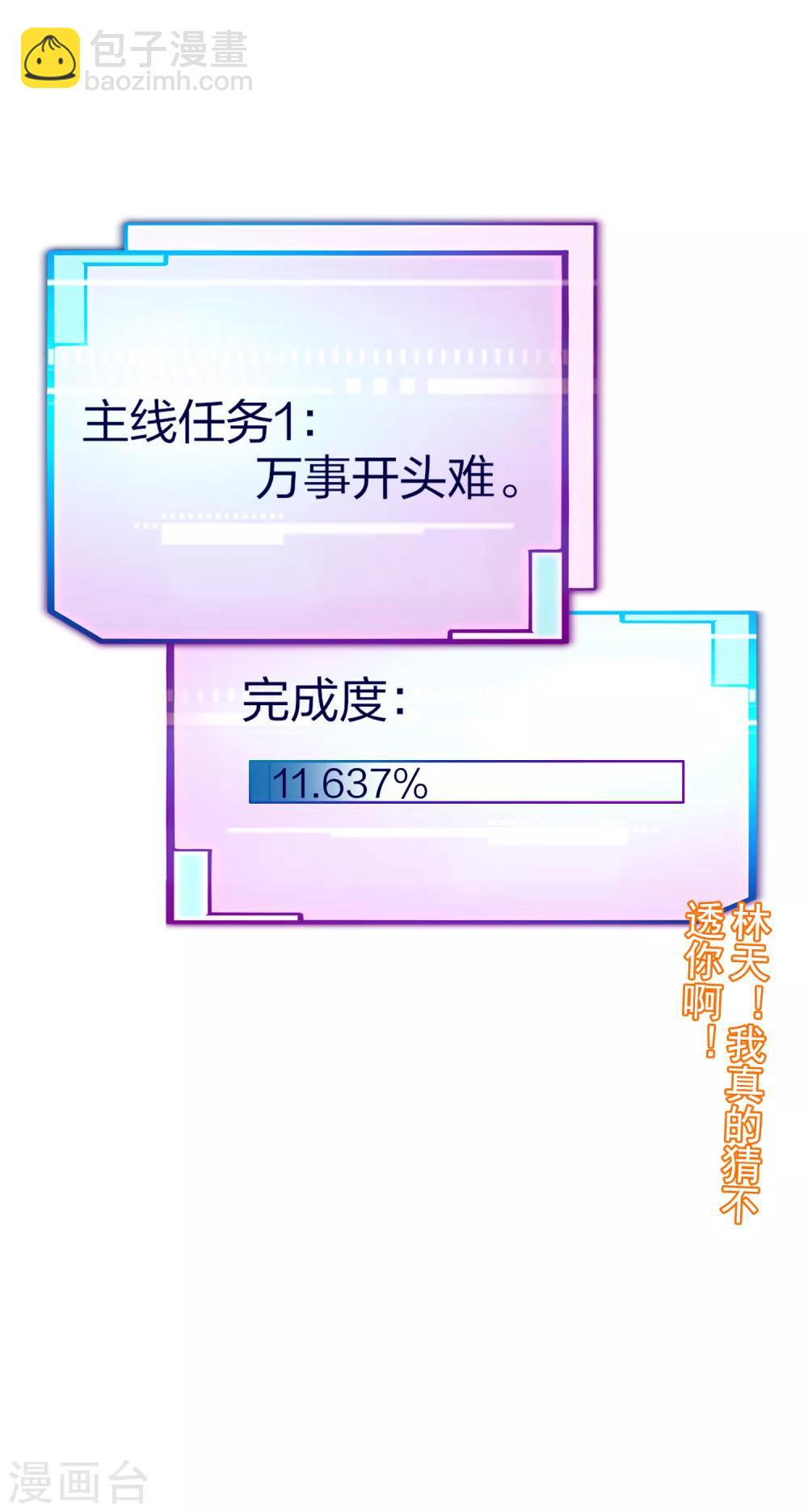 第29话 买店？不，我买地皮！-第29话