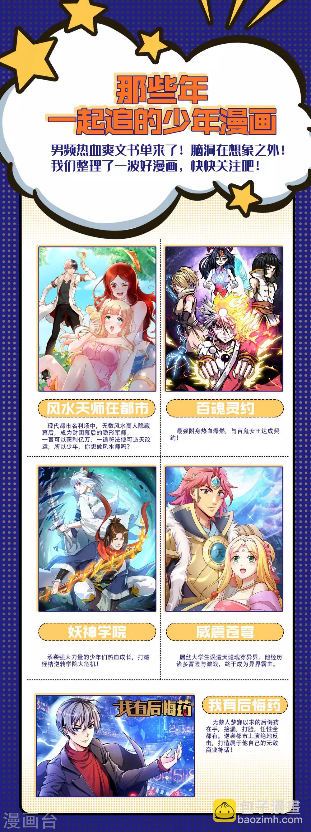 第29话 买店？不，我买地皮！-第29话