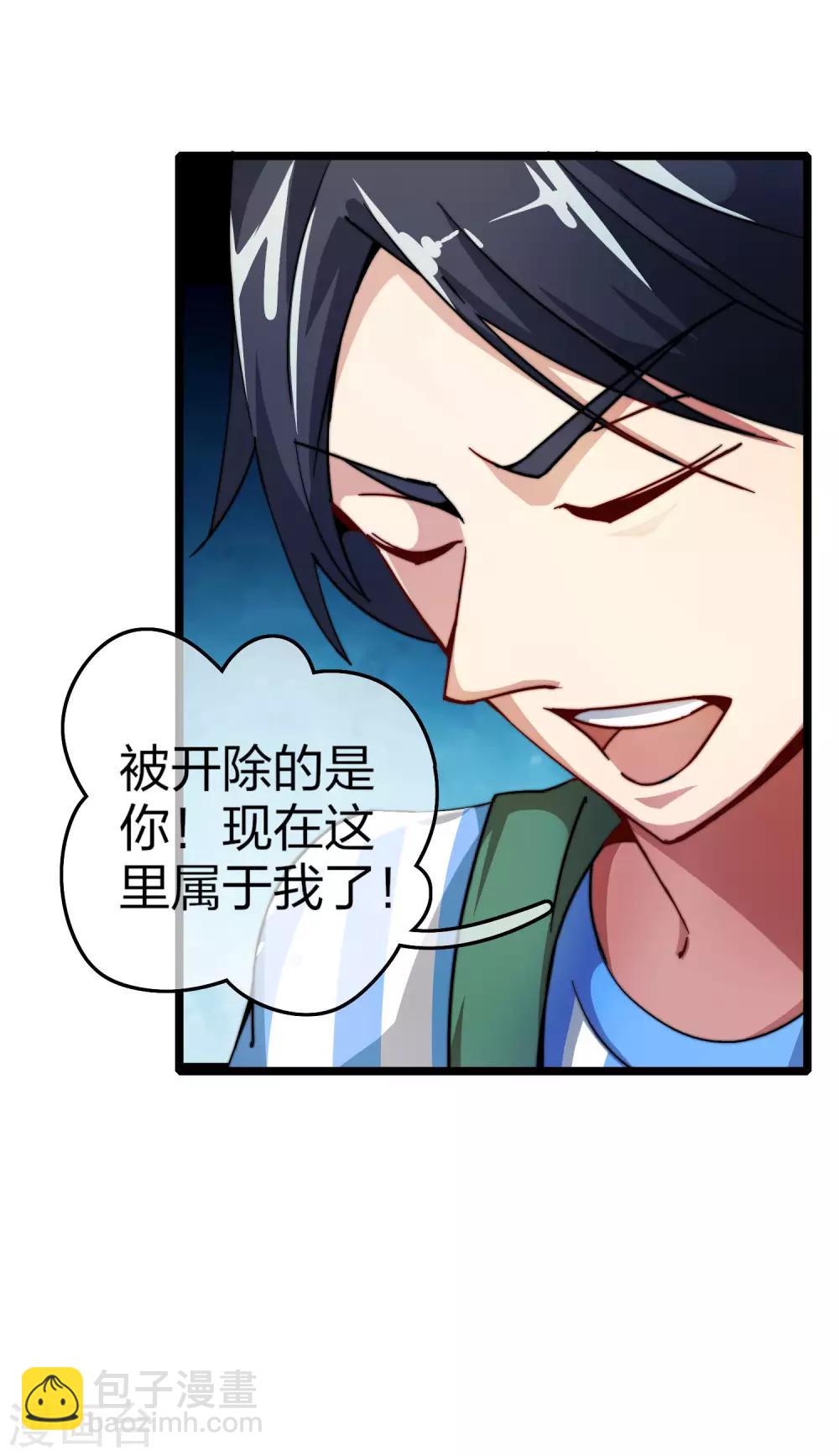 第29话 买店？不，我买地皮！-第29话