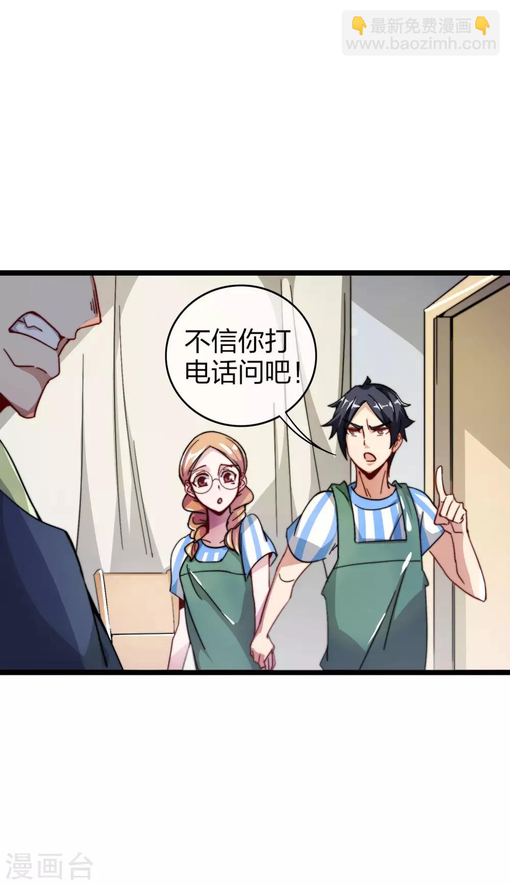 第29话 买店？不，我买地皮！-第29话
