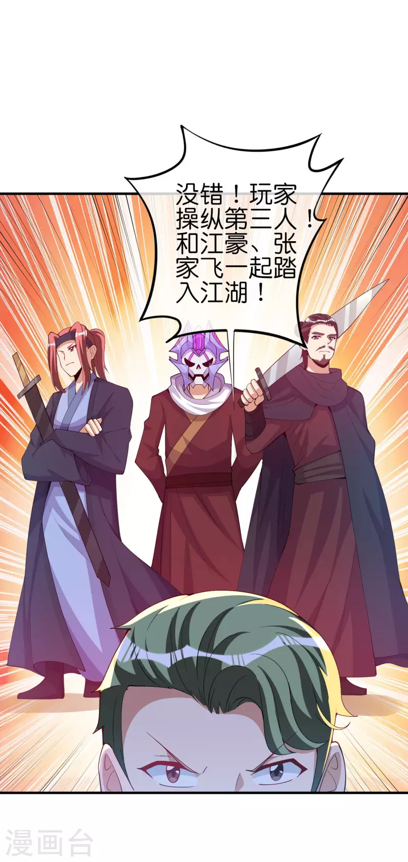 第269话 翻译翻译，什么是互动电影-第279话