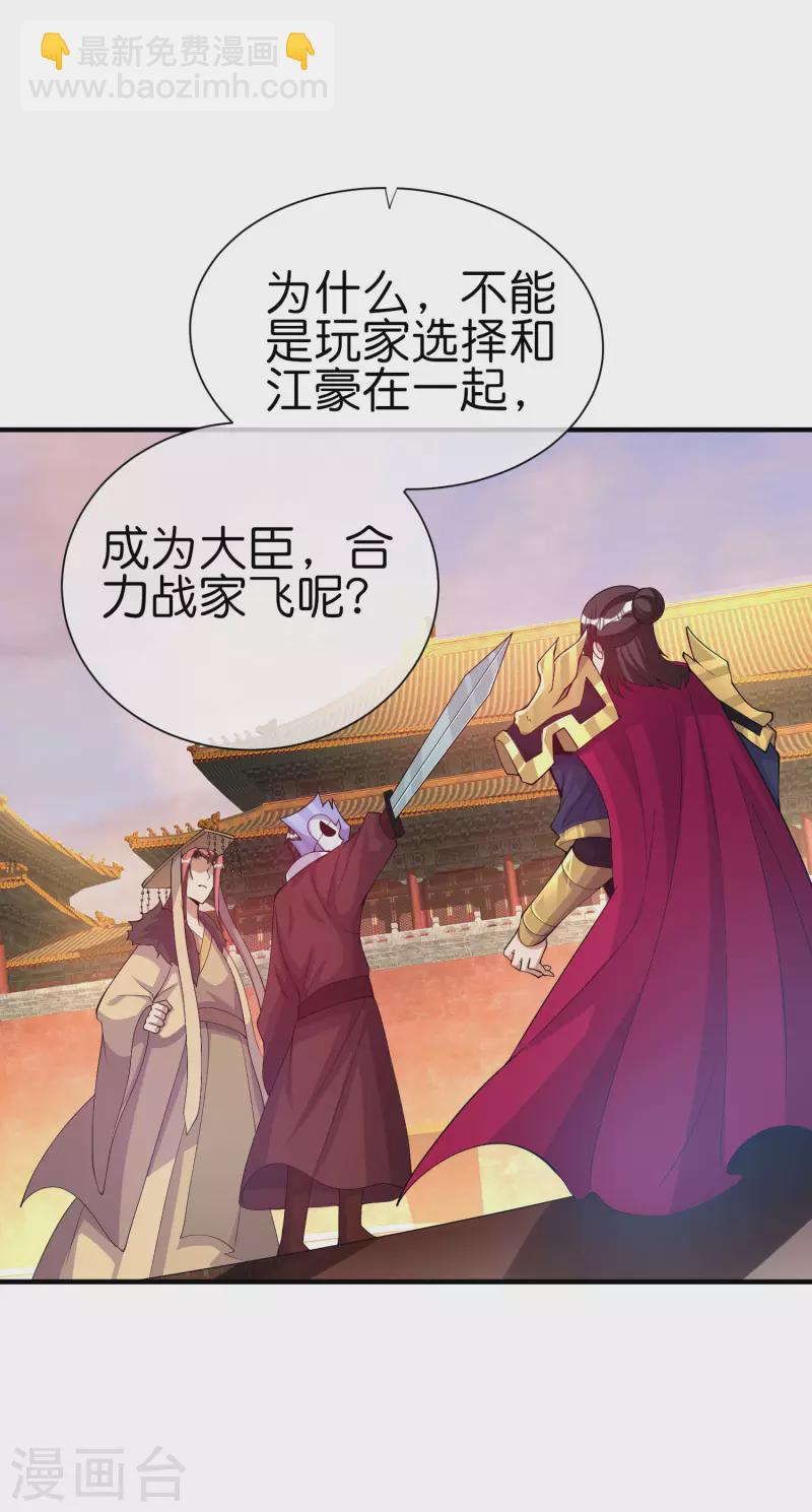 第269话 翻译翻译，什么是互动电影-第279话