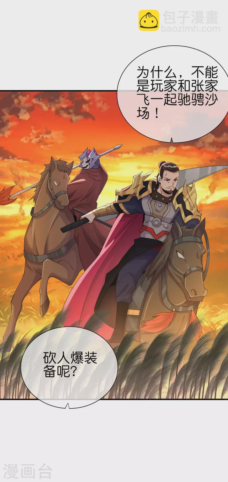 第269话 翻译翻译，什么是互动电影-第279话