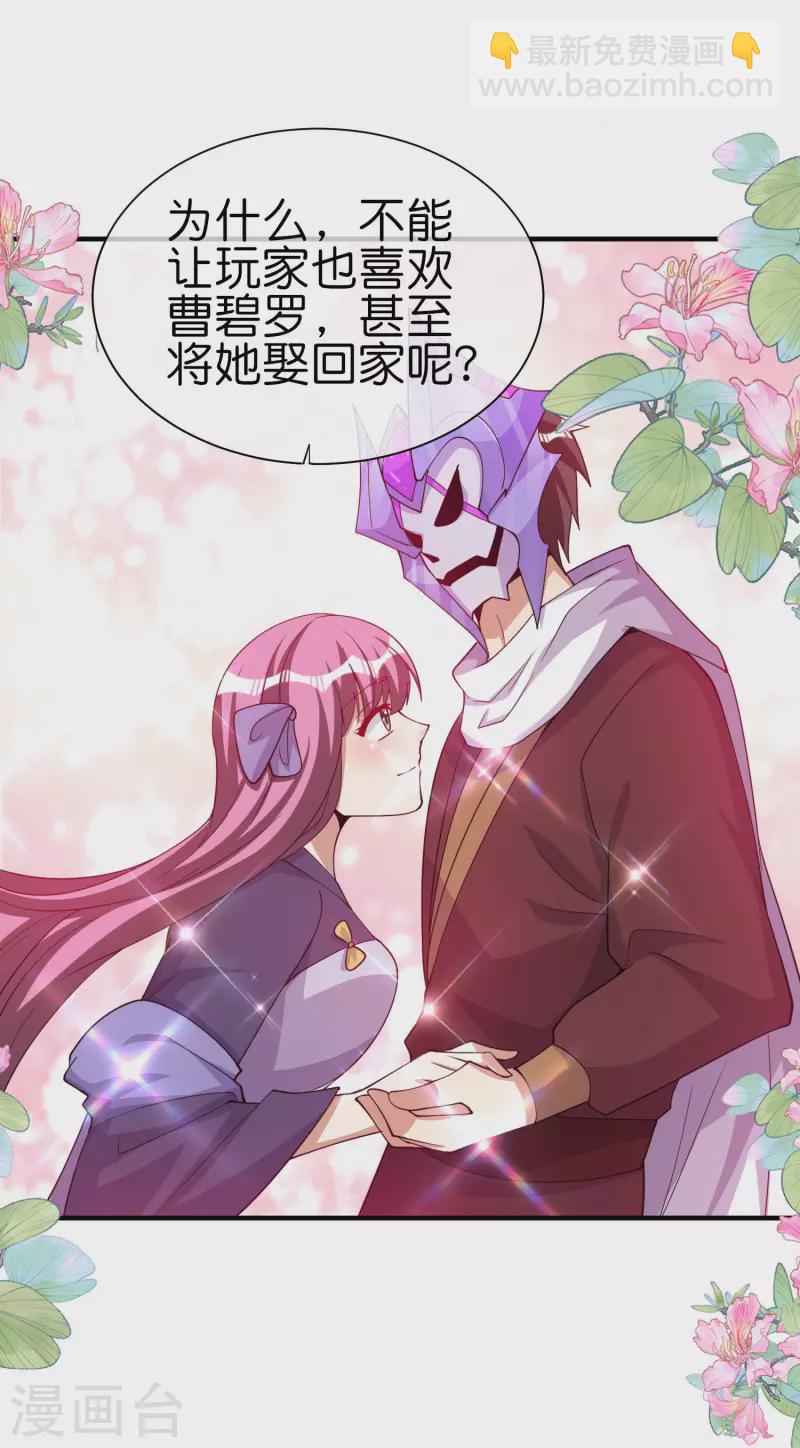 第269话 翻译翻译，什么是互动电影-第279话
