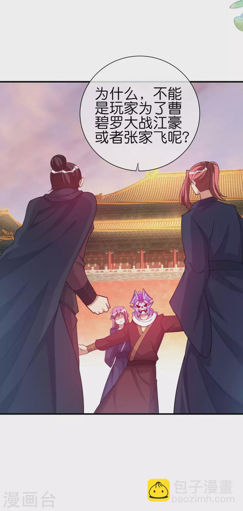 第269话 翻译翻译，什么是互动电影-第279话