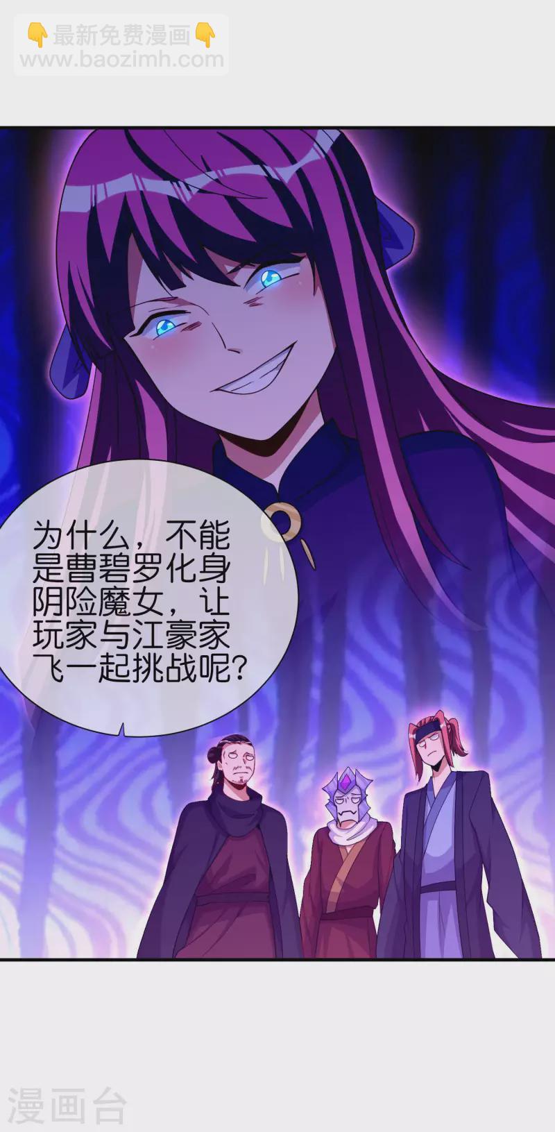 第269话 翻译翻译，什么是互动电影-第279话