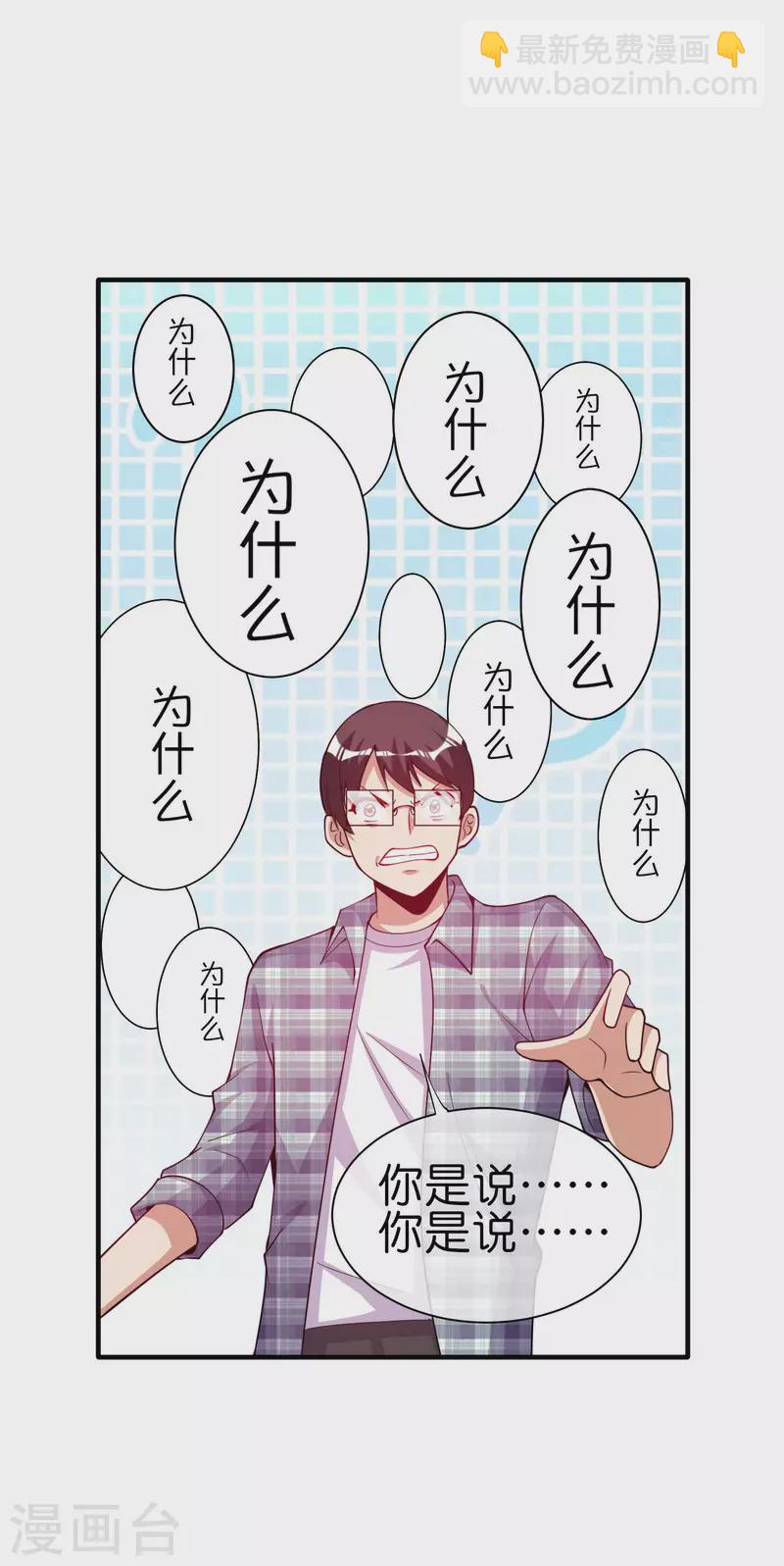 第269话 翻译翻译，什么是互动电影-第279话