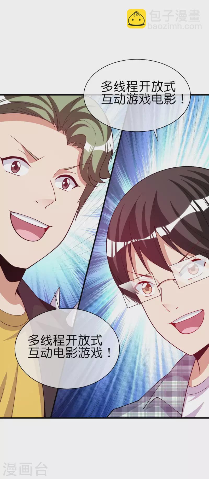 第269话 翻译翻译，什么是互动电影-第279话