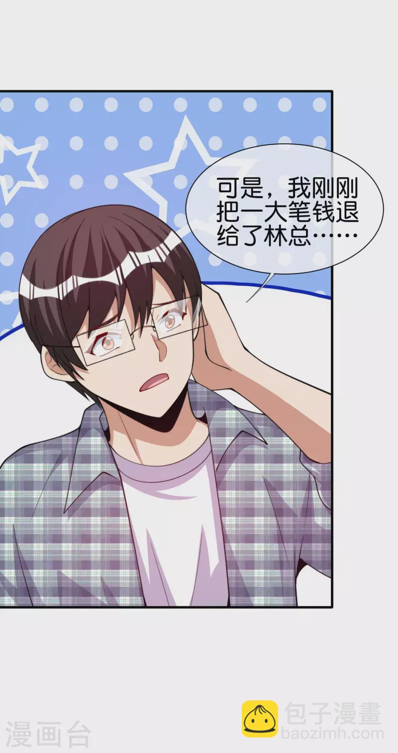 第269话 翻译翻译，什么是互动电影-第279话