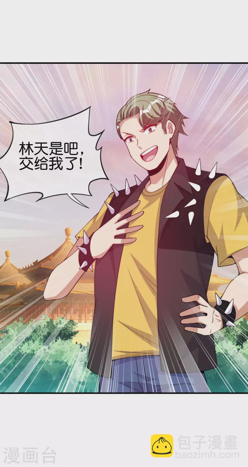 第269话 翻译翻译，什么是互动电影-第279话