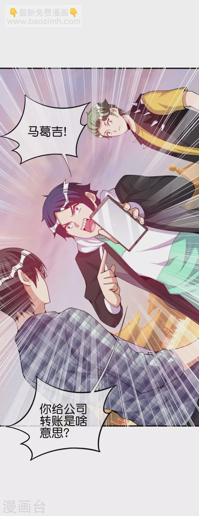 第269话 翻译翻译，什么是互动电影-第279话