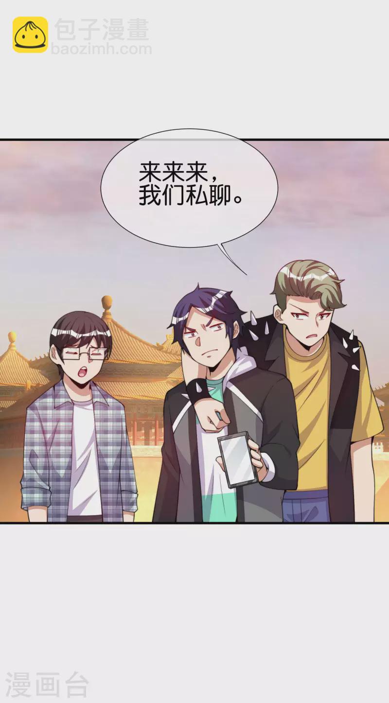 第269话 翻译翻译，什么是互动电影-第279话