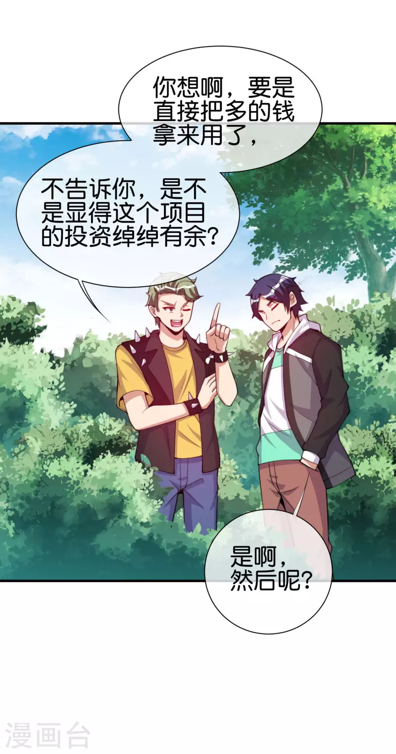 第269话 翻译翻译，什么是互动电影-第279话